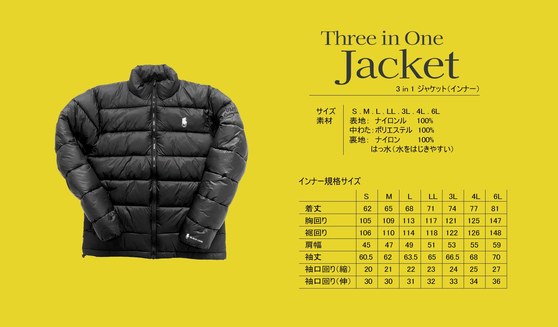 Three in One Jacket (GLプリント) | BLACKLION(ブラックライオン)公式